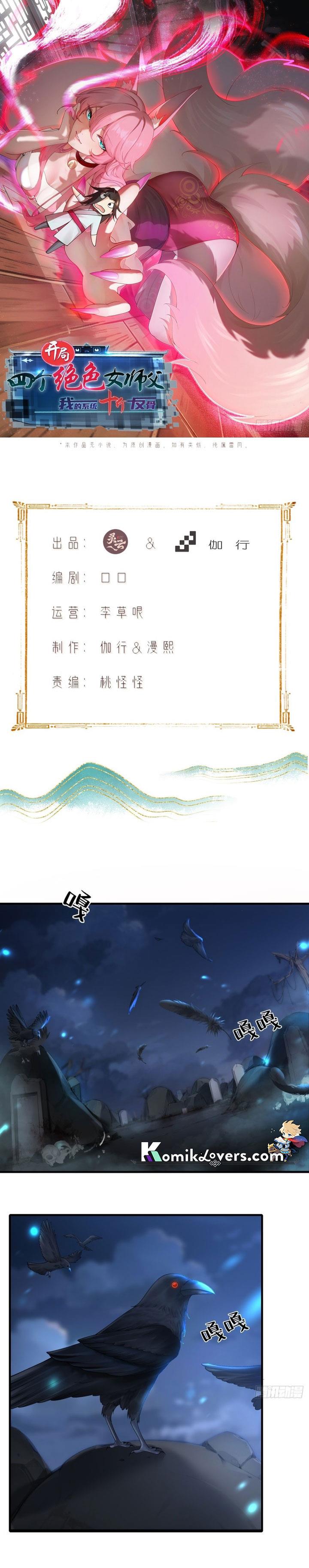 image-komik-the-start-of-a-stunning-and-feisty-master-a-system-with-ten-pounds-of-rebellion-chapter-35-1/16