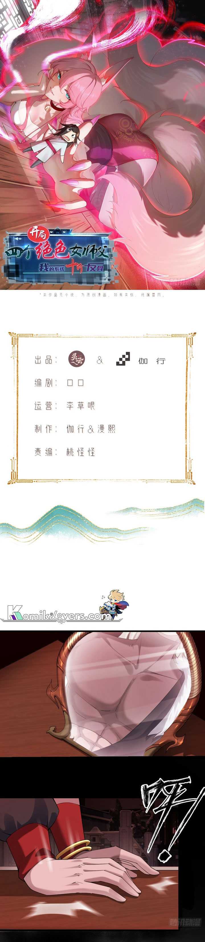 image-komik-the-start-of-a-stunning-and-feisty-master-a-system-with-ten-pounds-of-rebellion-chapter-39-1/22