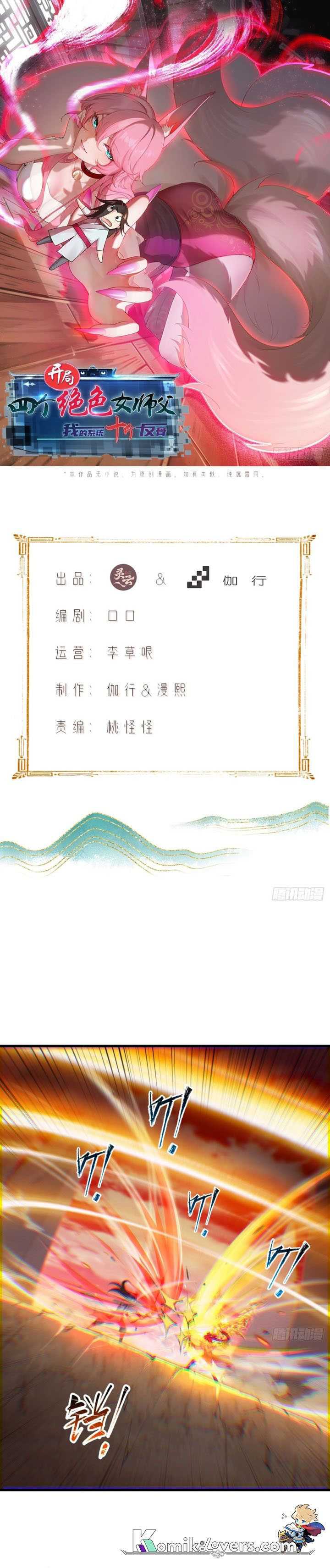 image-komik-the-start-of-a-stunning-and-feisty-master-a-system-with-ten-pounds-of-rebellion-chapter-40-1/18