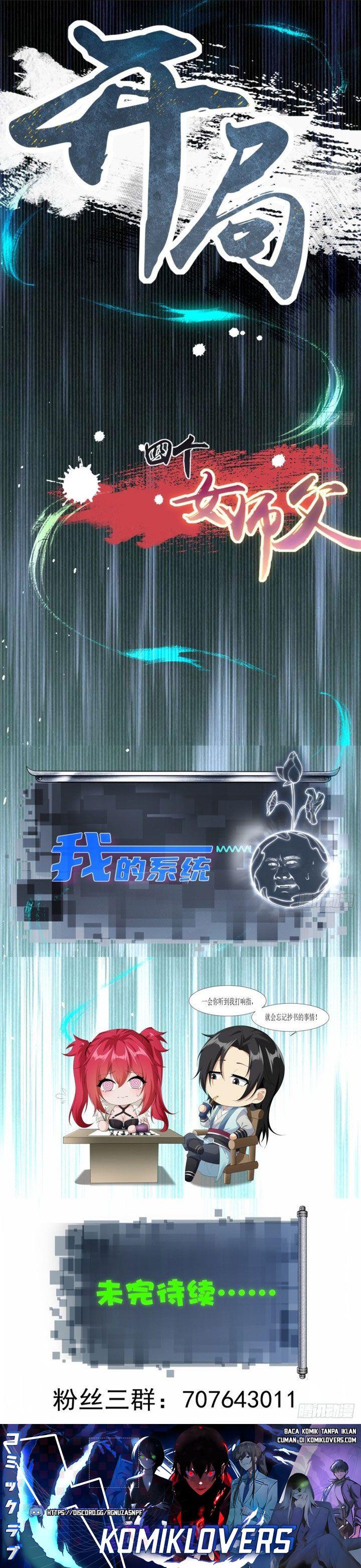 image-komik-the-start-of-a-stunning-and-feisty-master-a-system-with-ten-pounds-of-rebellion-chapter-44-15/17