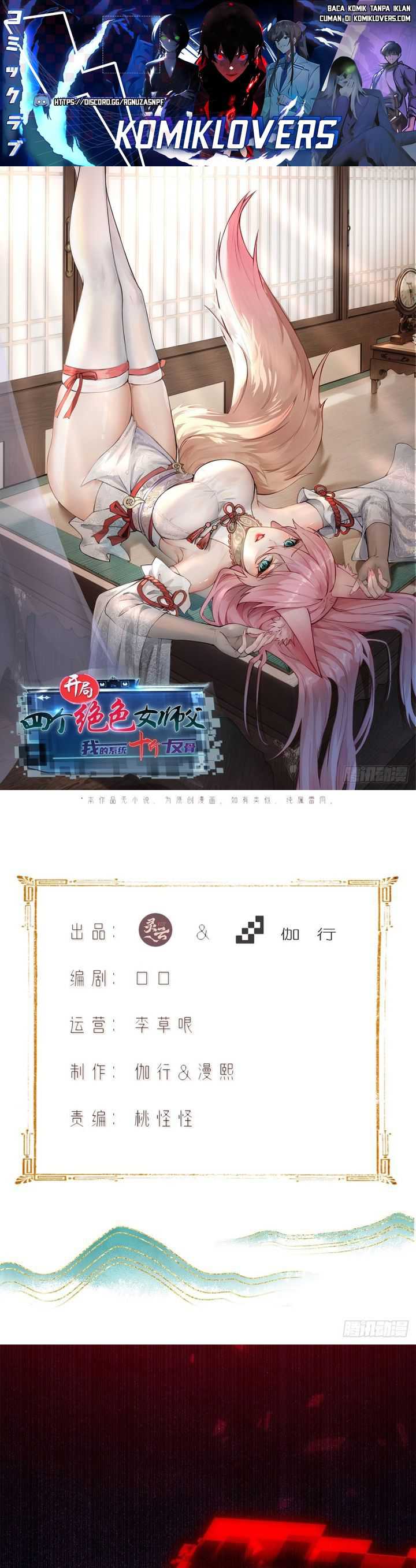 image-komik-the-start-of-a-stunning-and-feisty-master-a-system-with-ten-pounds-of-rebellion-chapter-48-1/17