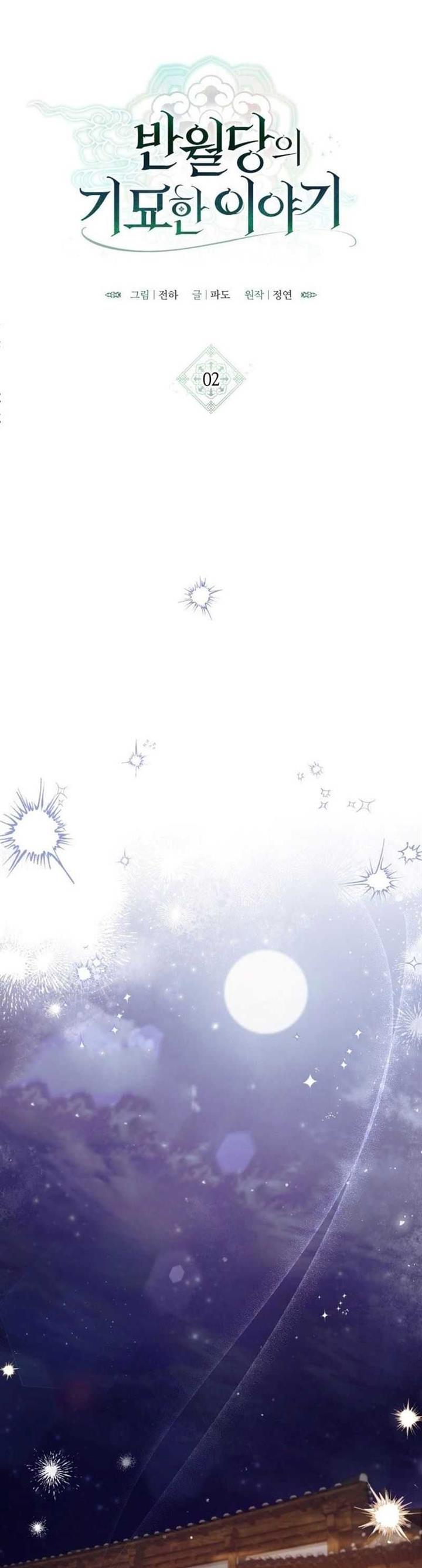 image-komik-the-strange-tales-of-the-crescent-moon-hall-chapter-2-5/72