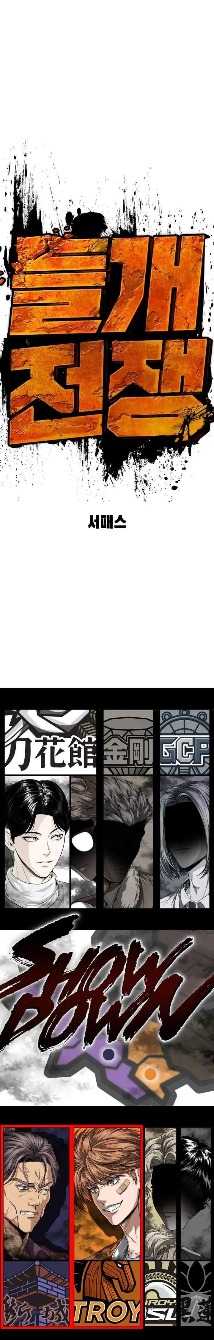 image-komik-the-stray-dogs-war-chapter-3-65/67