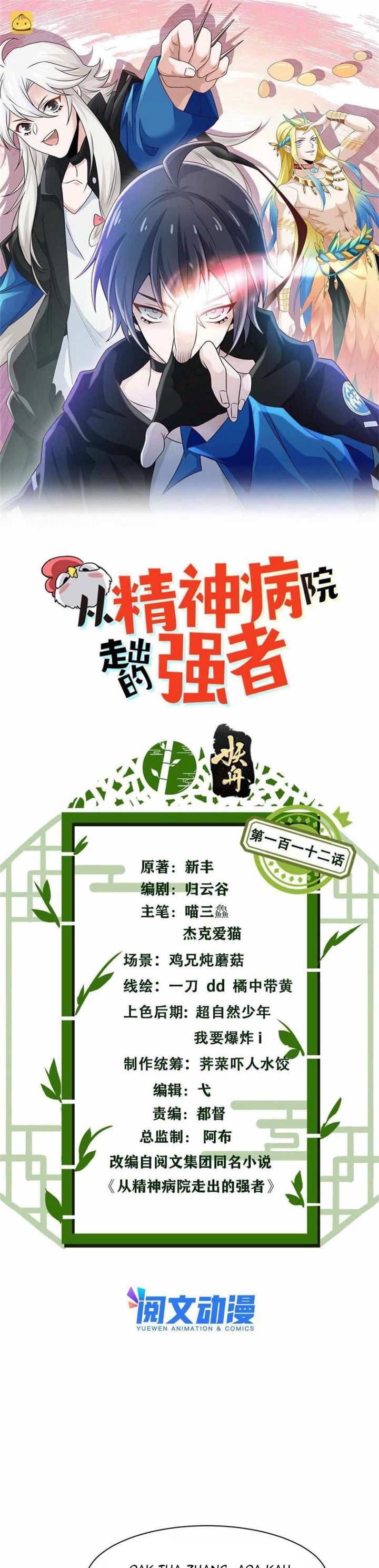 image-komik-the-strong-man-from-the-mental-hospital-chapter-112-0/26