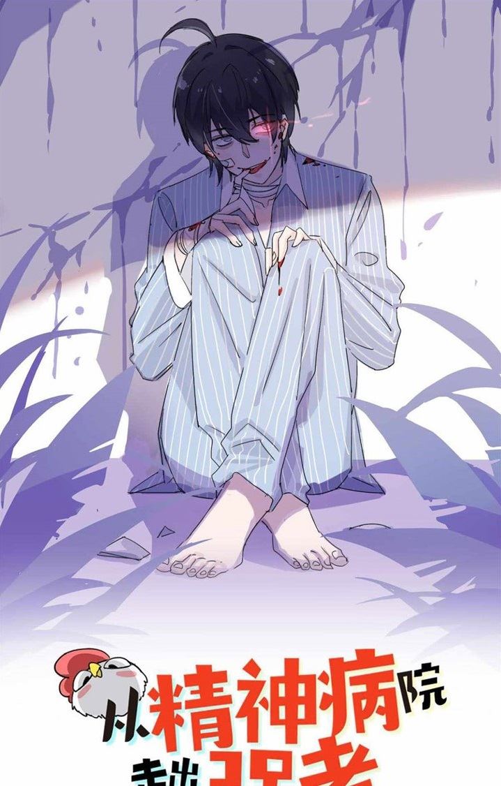 image-komik-the-strong-man-from-the-mental-hospital-chapter-44-1/31