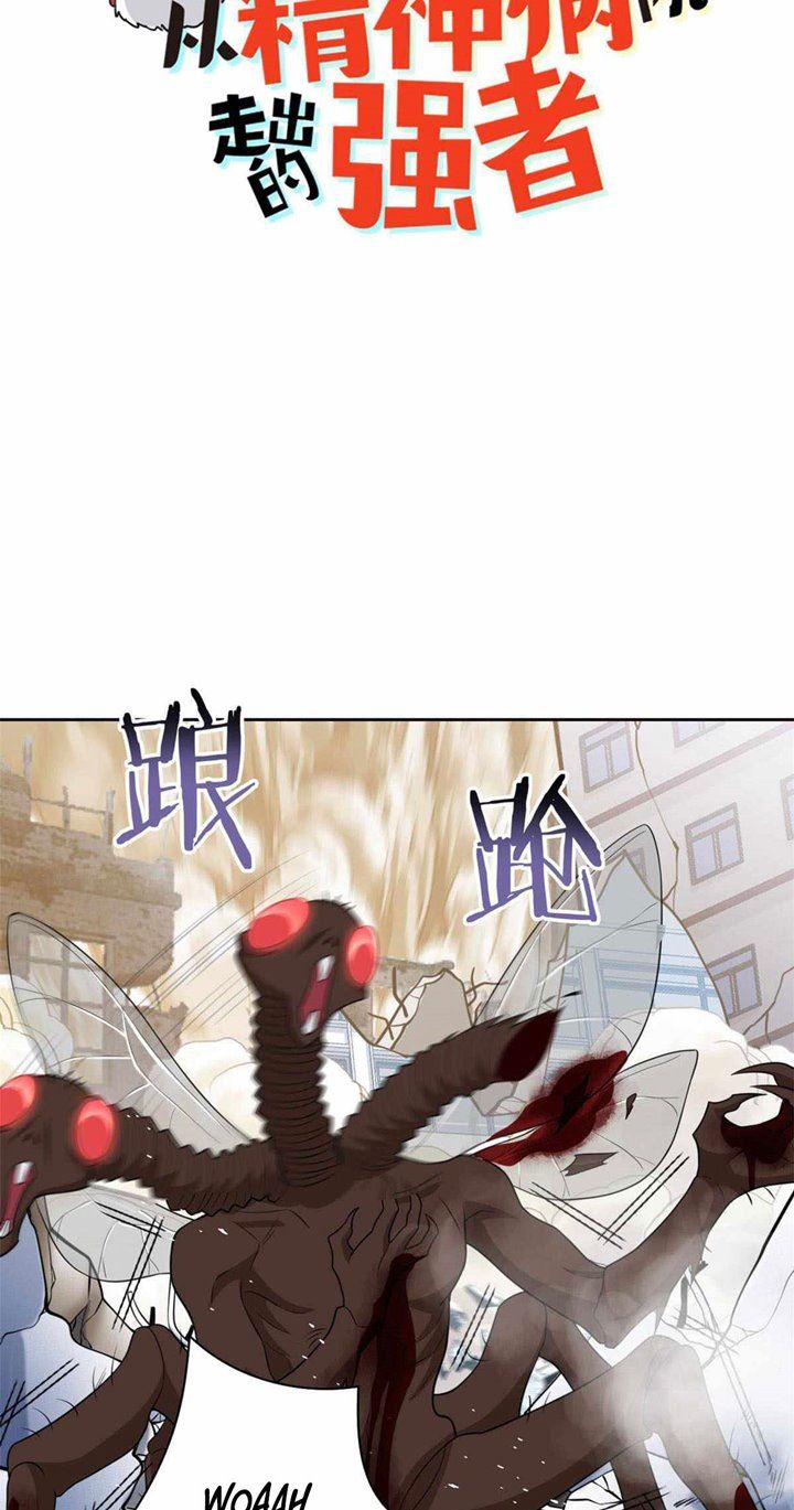 image-komik-the-strong-man-from-the-mental-hospital-chapter-49-2/36