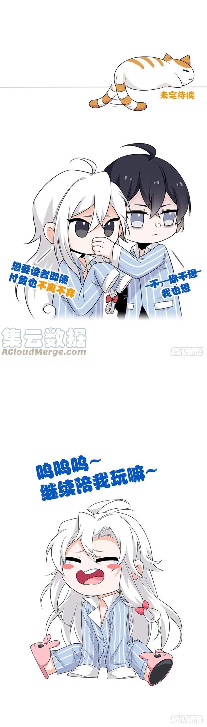 image-komik-the-strong-man-from-the-mental-hospital-chapter-66-21/22