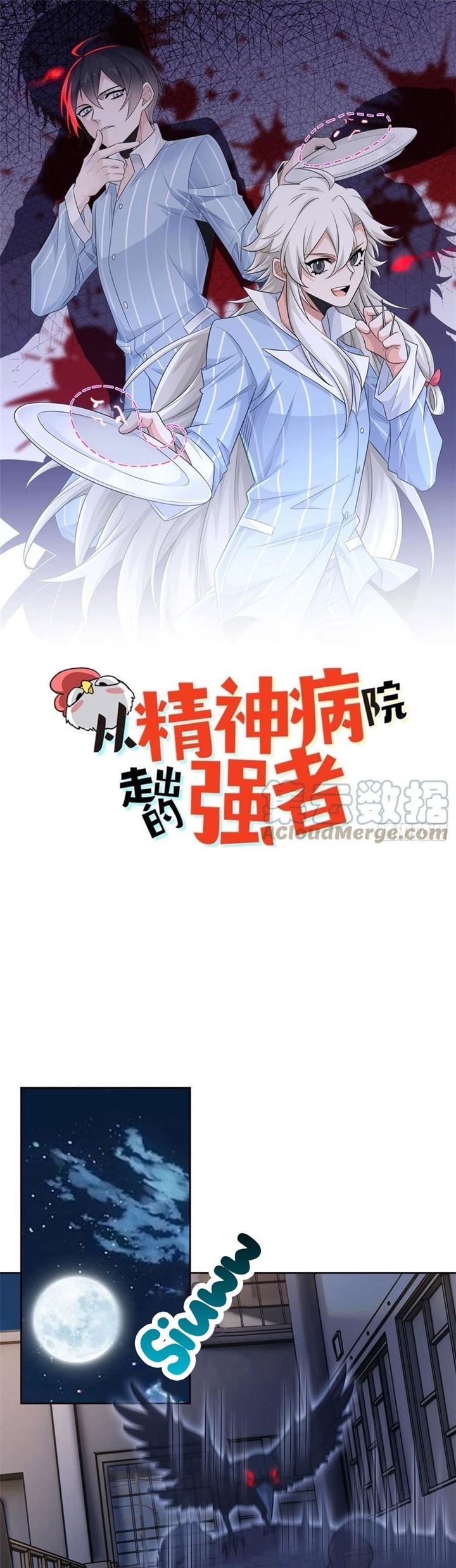 image-komik-the-strong-man-from-the-mental-hospital-chapter-69-0/20