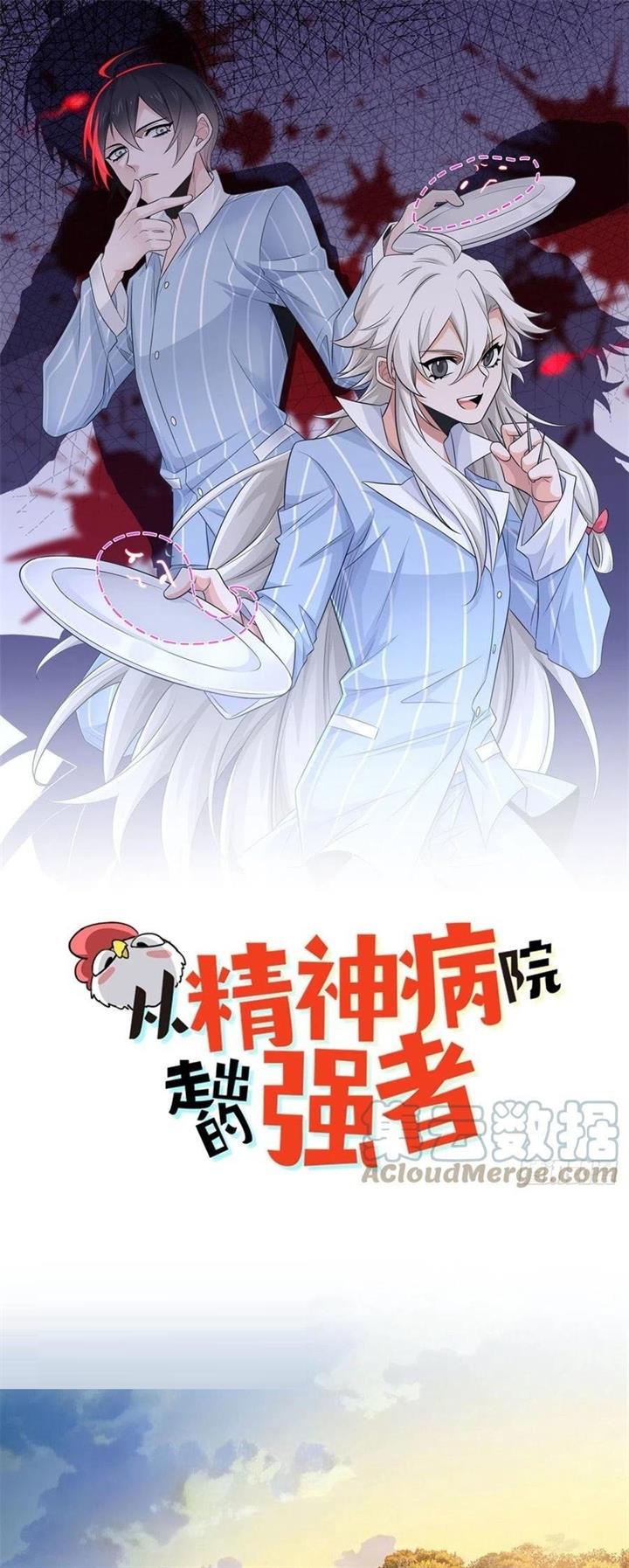 image-komik-the-strong-man-from-the-mental-hospital-chapter-74-0/20