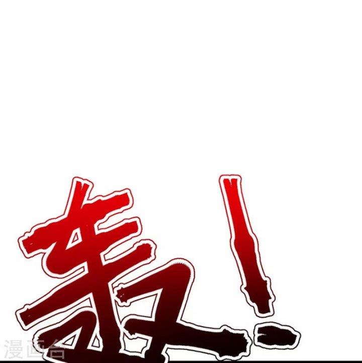 image-komik-the-strongest-body-old-ancestor-in-history-chapter-134-38/55