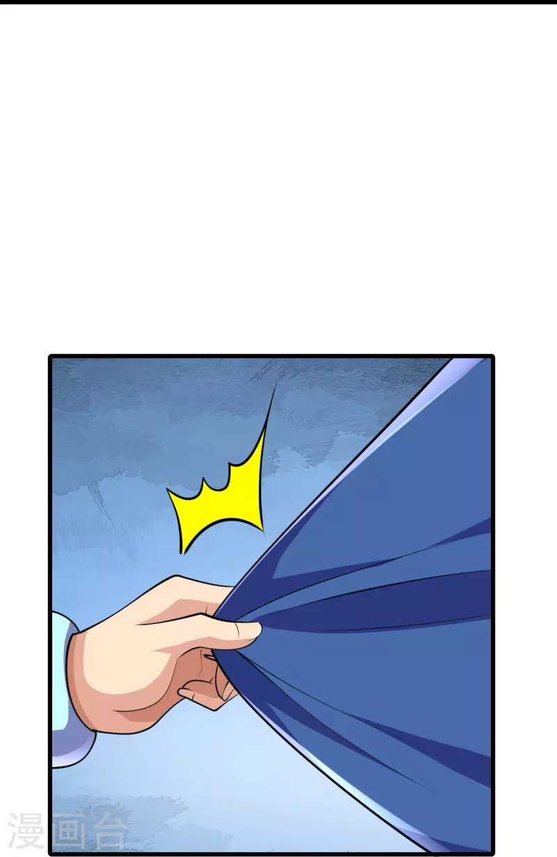 image-komik-the-strongest-body-old-ancestor-in-history-chapter-17-32/43