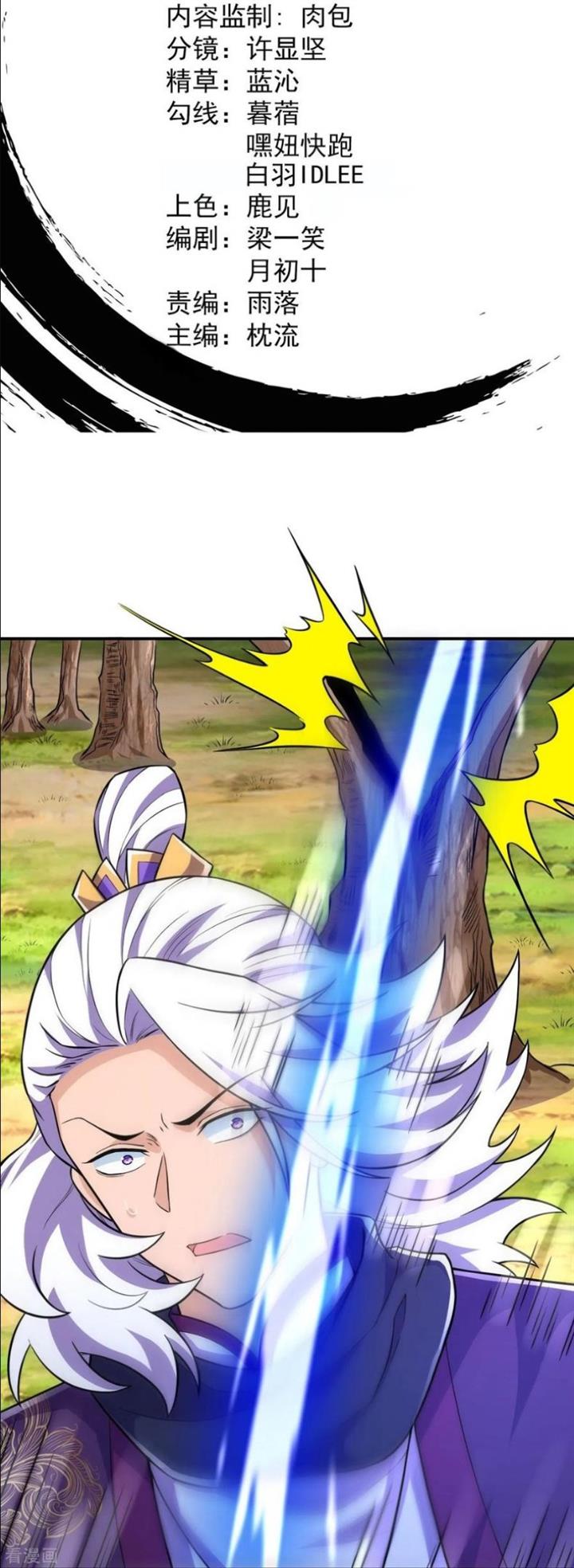 image-komik-the-strongest-body-old-ancestor-in-history-chapter-26-3/38