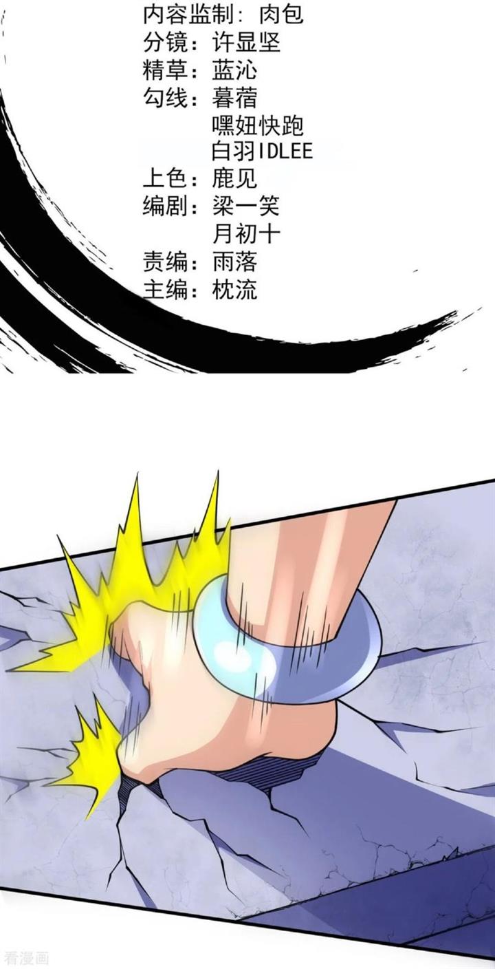 image-komik-the-strongest-body-old-ancestor-in-history-chapter-27-3/41