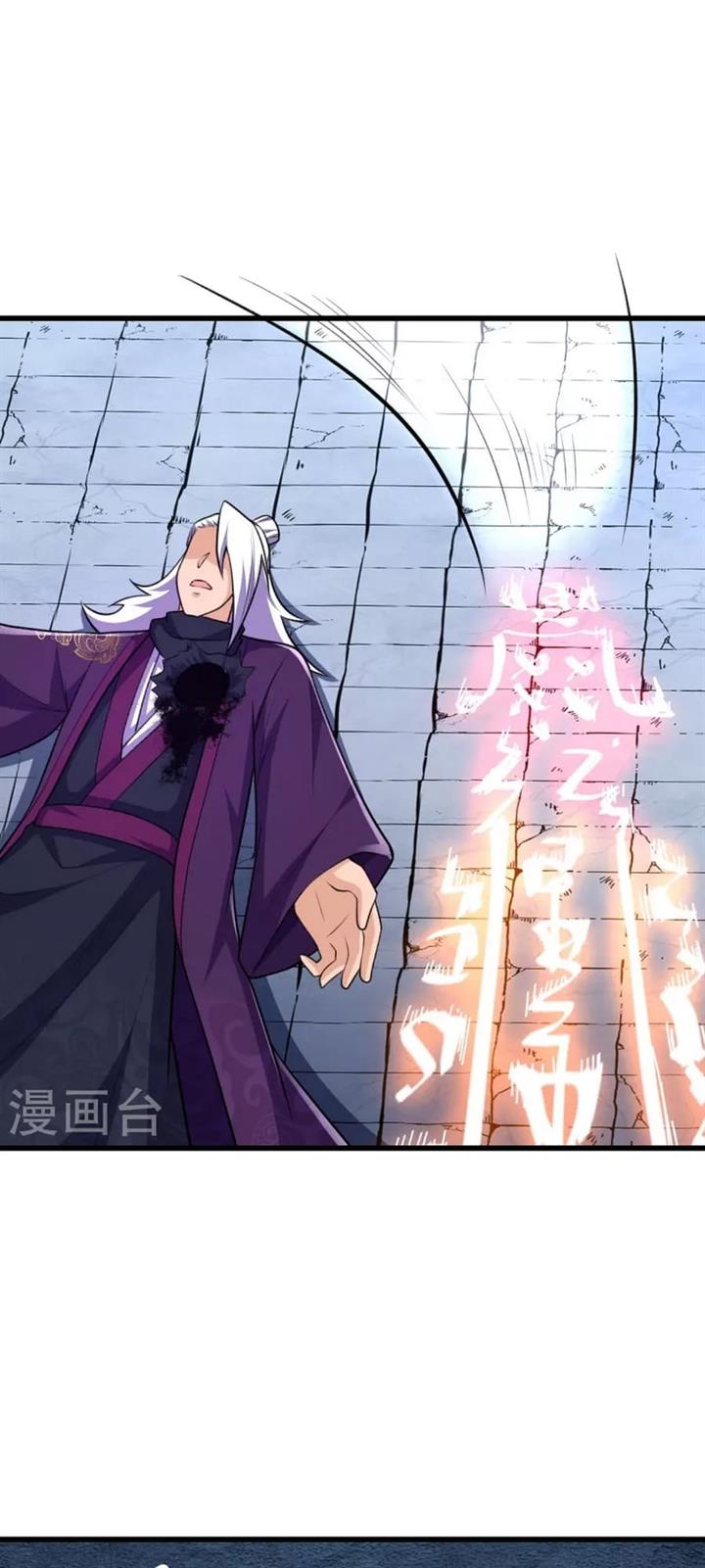 image-komik-the-strongest-body-old-ancestor-in-history-chapter-37-26/33