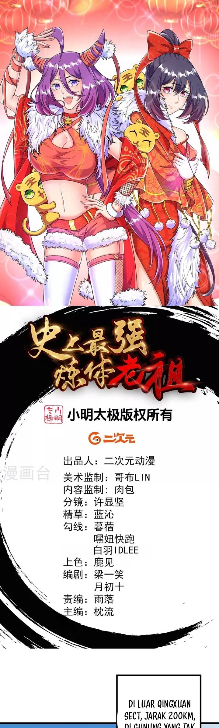 image-komik-the-strongest-body-old-ancestor-in-history-chapter-46-2/24