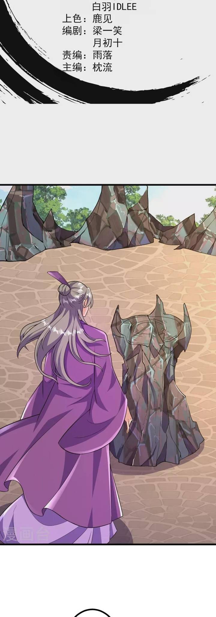 image-komik-the-strongest-body-old-ancestor-in-history-chapter-47-3/24