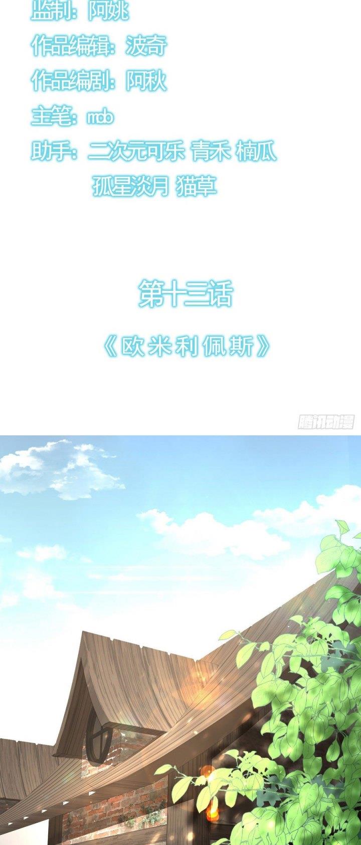 image-komik-the-strongest-lvl1-support-chapter-13-2/38