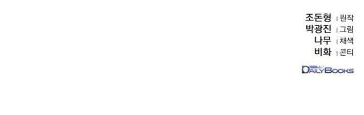 image-komik-the-supreme-demon-swordmaster-chapter-16-32/33