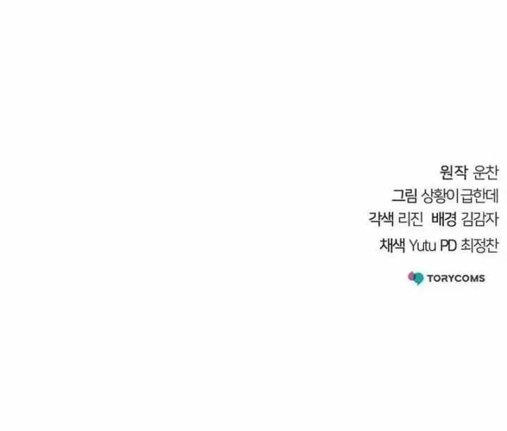 image-komik-the-suspicious-little-prince-is-the-worlds-greatest-teenage-master-chapter-49-19/20