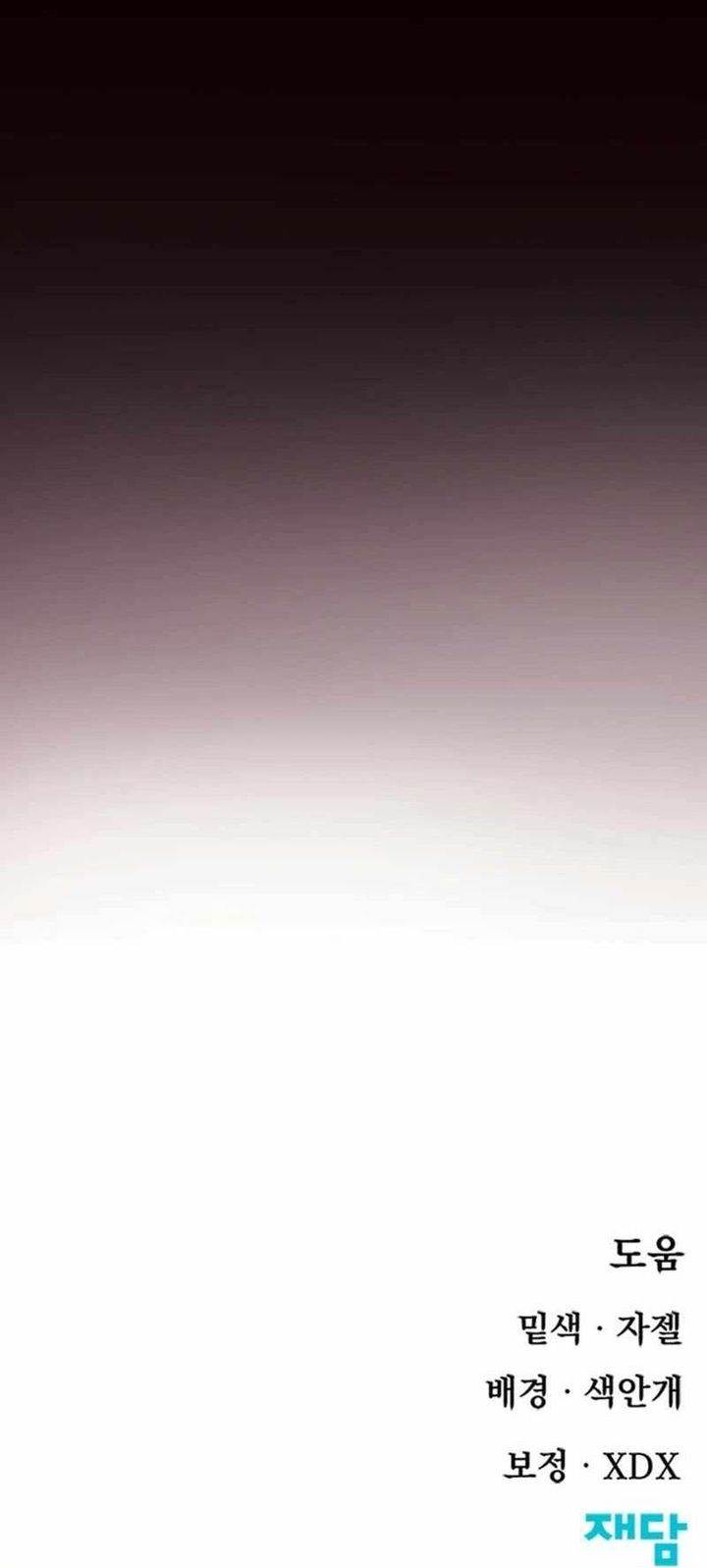 image-komik-the-tale-of-the-skeleton-messenger-chapter-1-65/66