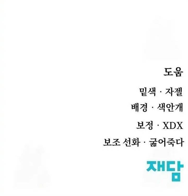 image-komik-the-tale-of-the-skeleton-messenger-chapter-10-17/18