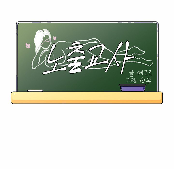 image-komik-the-teacher-secret-chapter-07-22/129