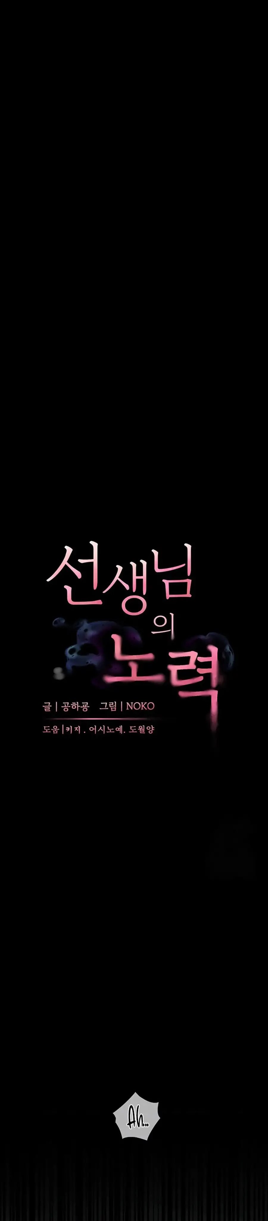 image-komik-the-teachers-effort-chapter-34-3/12