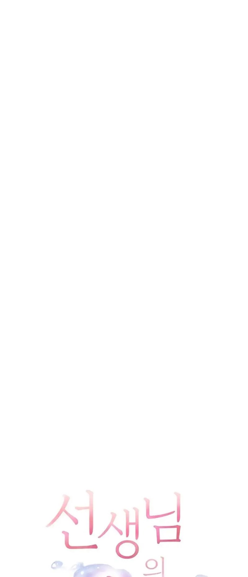 image-komik-the-teachers-effort-chapter-39-2/11