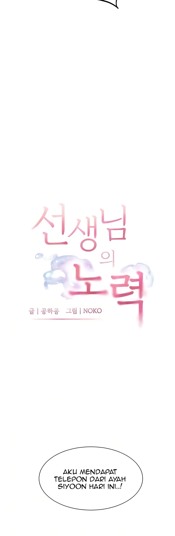 image-komik-the-teachers-efforts-chapter-08-4/61