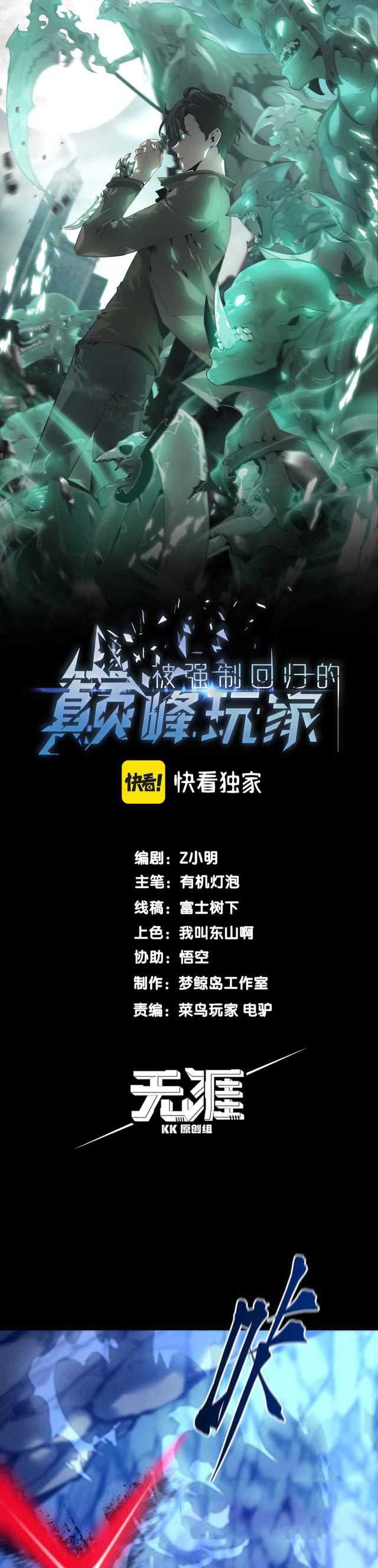 image-komik-the-top-player-returns-chapter-1-16/51