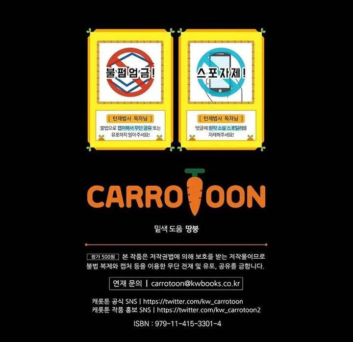 image-komik-the-turn-bound-mage-chapter-36-41/42