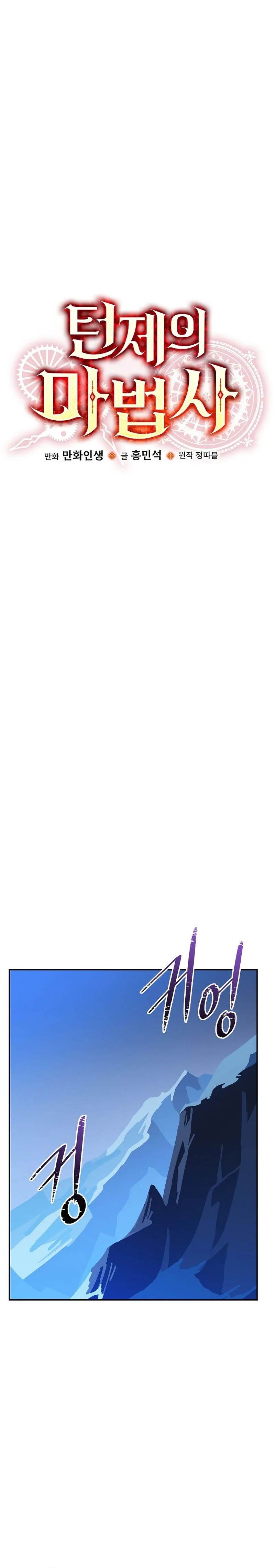 image-komik-the-turn-bound-mage-chapter-39-3/30