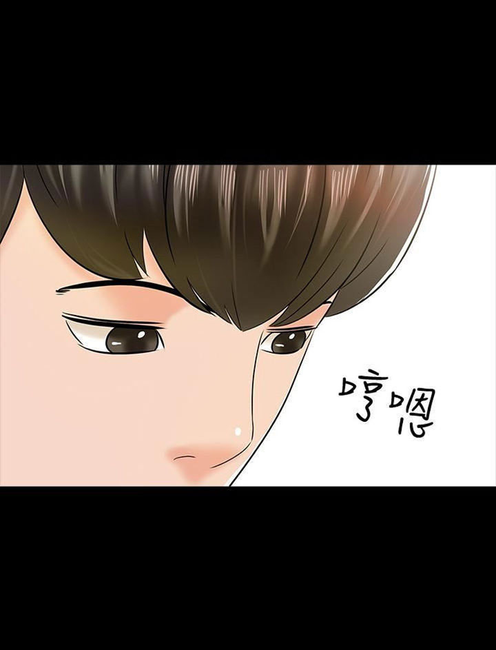 image-komik-the-tutor-chapter-12-69/93