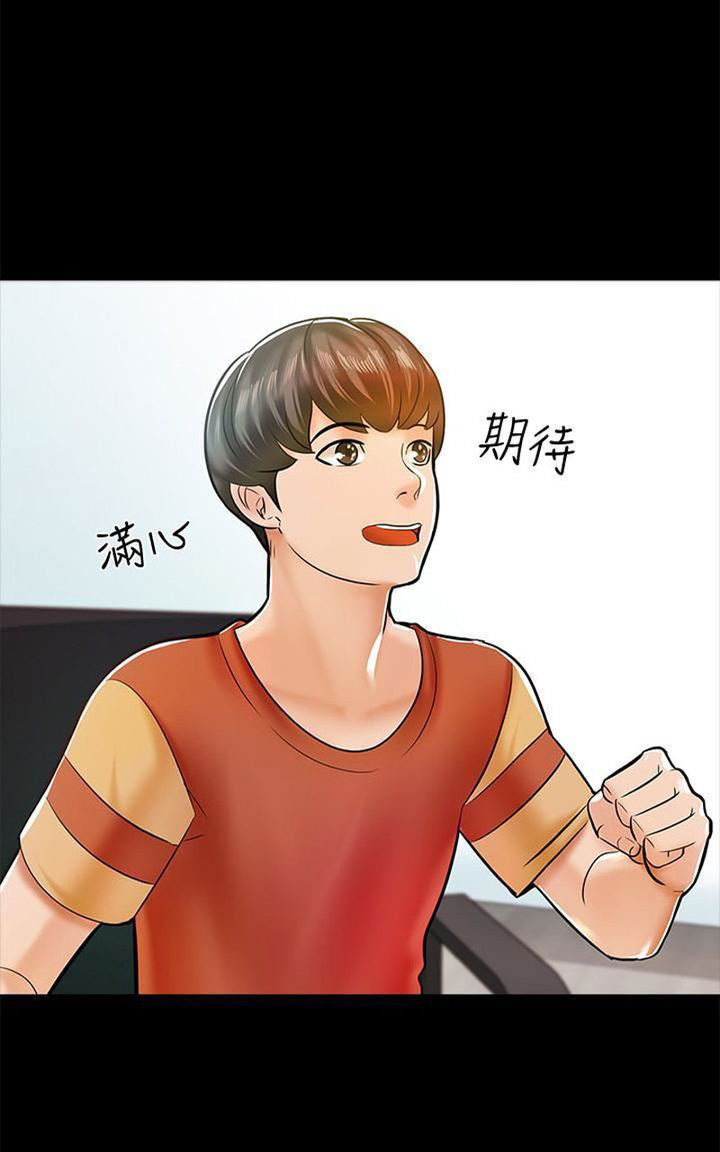 image-komik-the-tutor-chapter-13-34/100