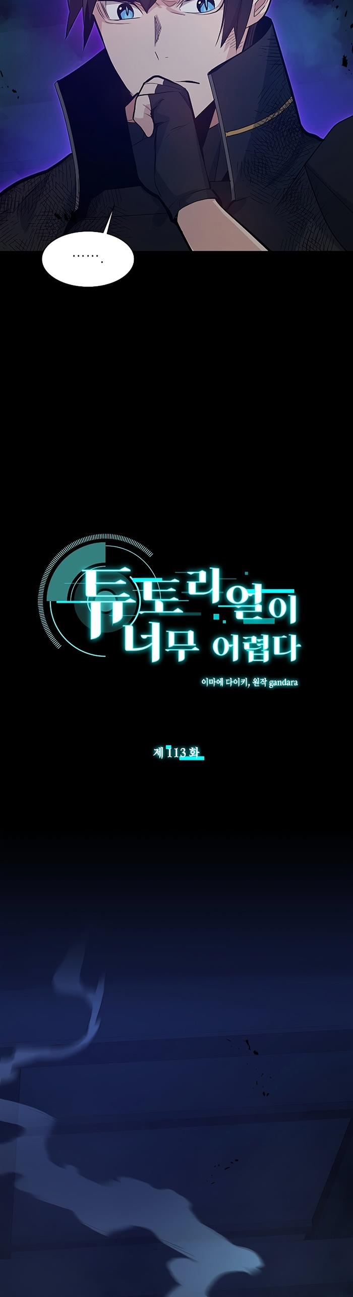 image-komik-the-tutorial-is-too-hard-chapter-113-1/51