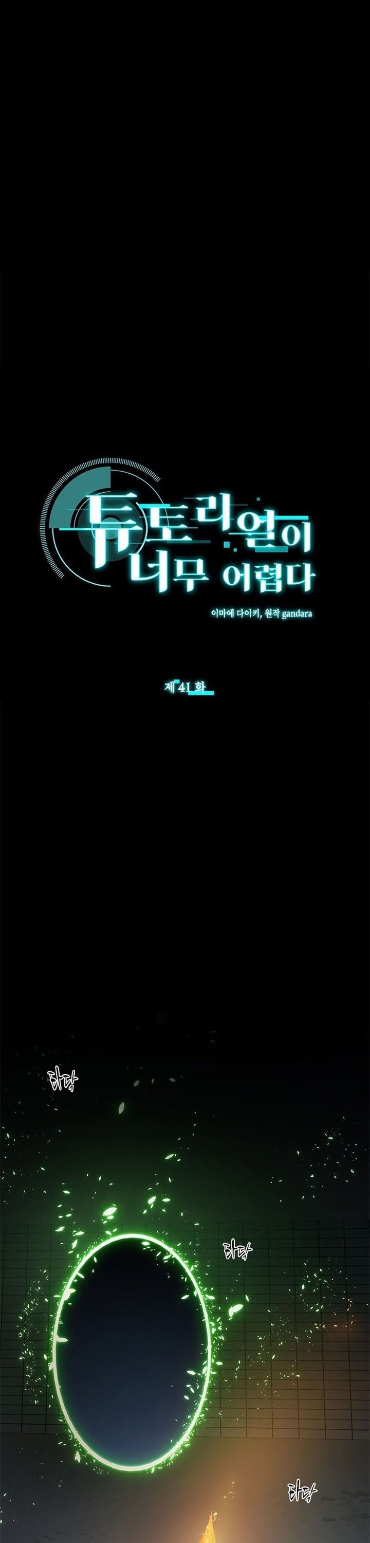 image-komik-the-tutorial-is-too-hard-chapter-41-0/39