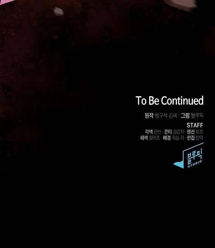 image-komik-the-tutorial-tower-of-the-advanced-player-chapter-172-63/64