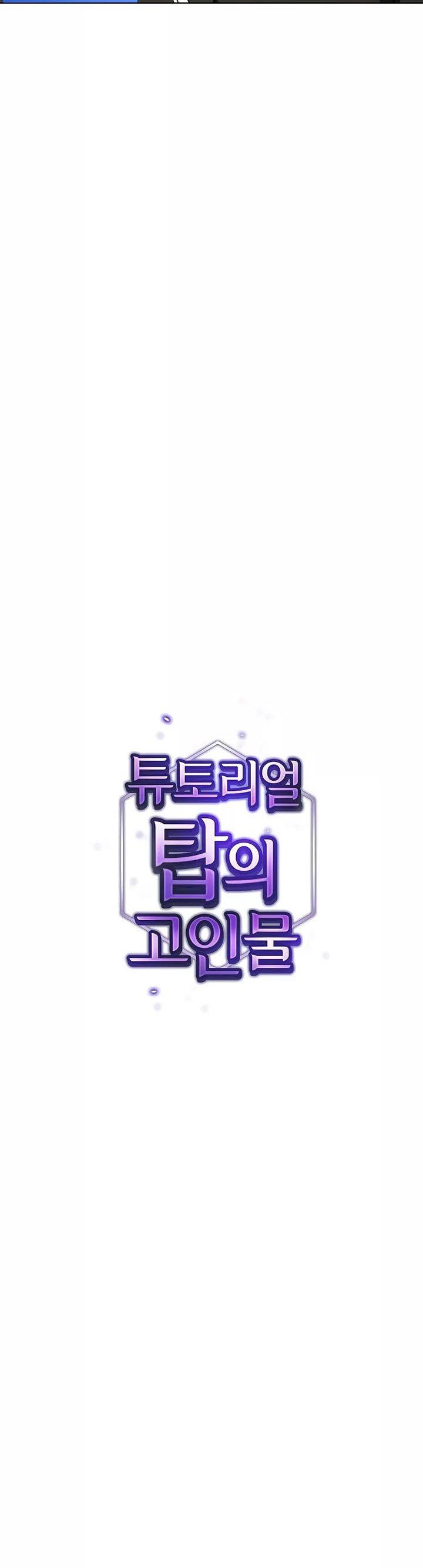 image-komik-the-tutorial-tower-of-the-advanced-player-chapter-182-12/54