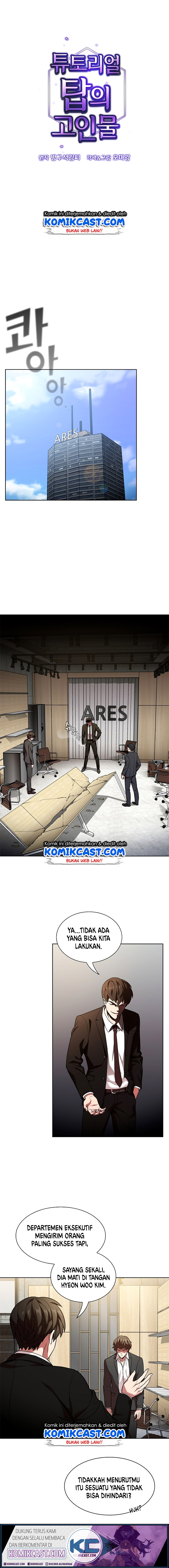 image-komik-the-tutorial-tower-of-the-advanced-player-chapter-19-1/17