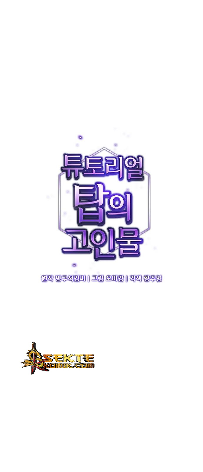 image-komik-the-tutorial-tower-of-the-advanced-player-chapter-3-1/65