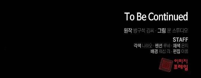 image-komik-the-tutorial-tower-of-the-advanced-player-chapter-53-38/39