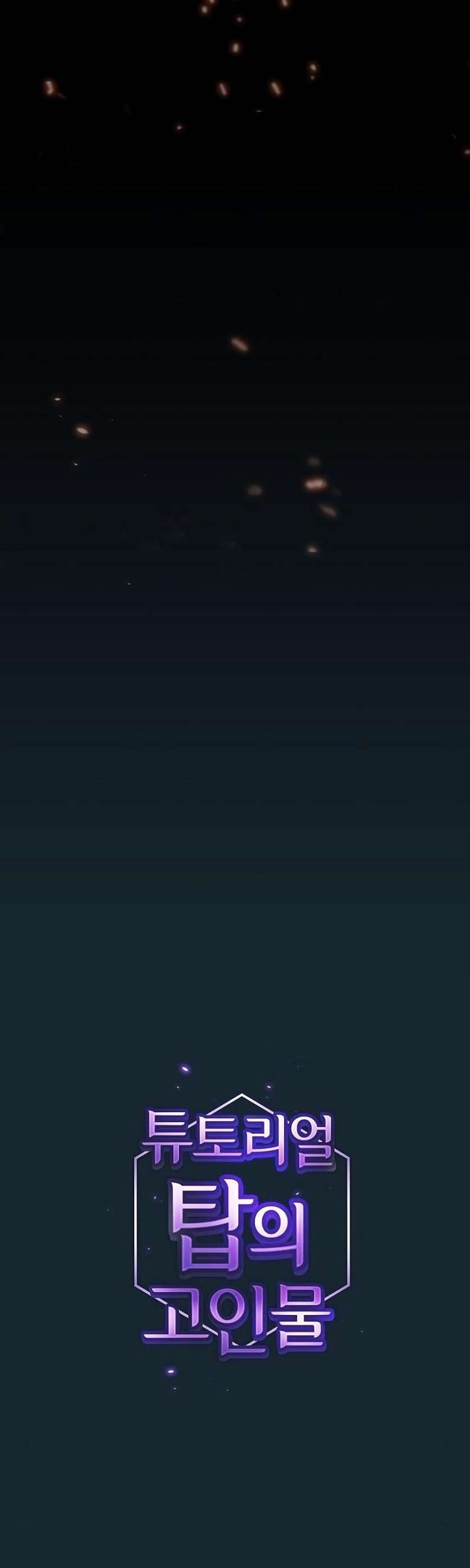 image-komik-the-tutorial-tower-of-the-advanced-player-chapter-67-8/58