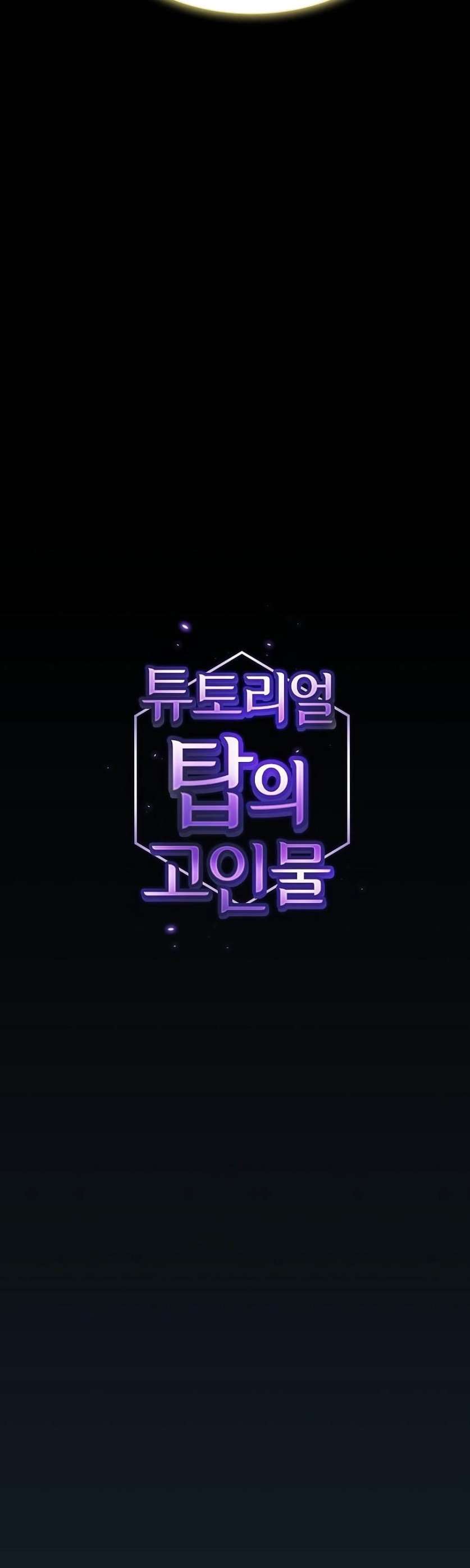 image-komik-the-tutorial-tower-of-the-advanced-player-chapter-68-14/56