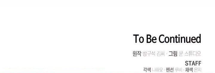 image-komik-the-tutorial-tower-of-the-advanced-player-chapter-81-43/46