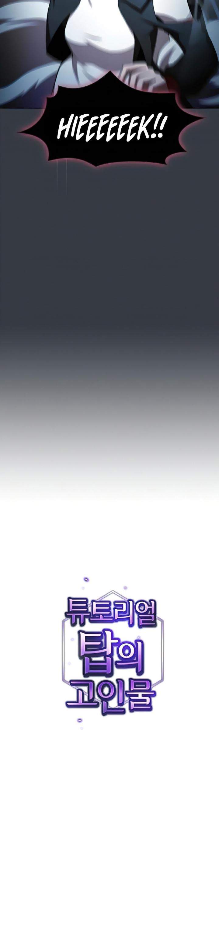 image-komik-the-tutorial-tower-of-the-advanced-player-chapter-82-14/47