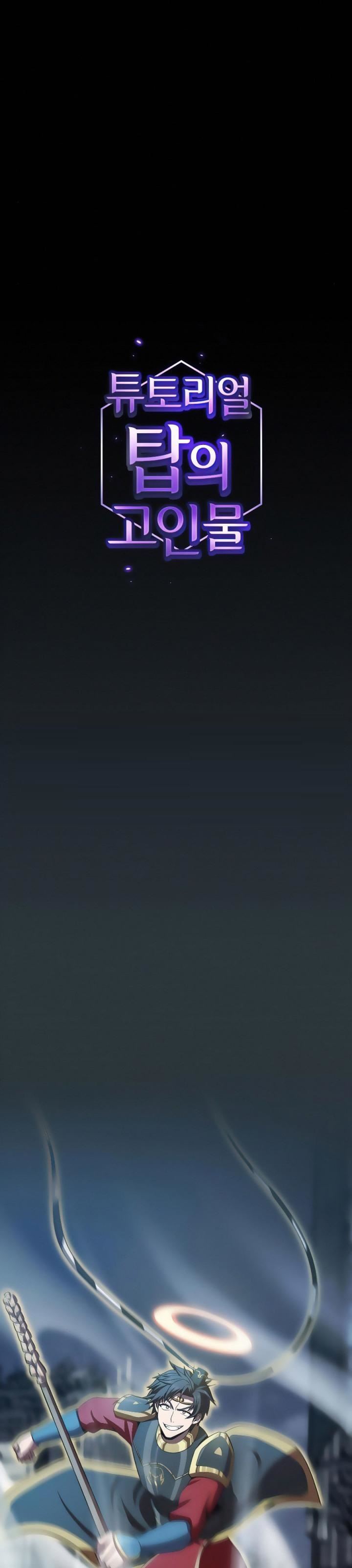 image-komik-the-tutorial-tower-of-the-advanced-player-chapter-89-5/46