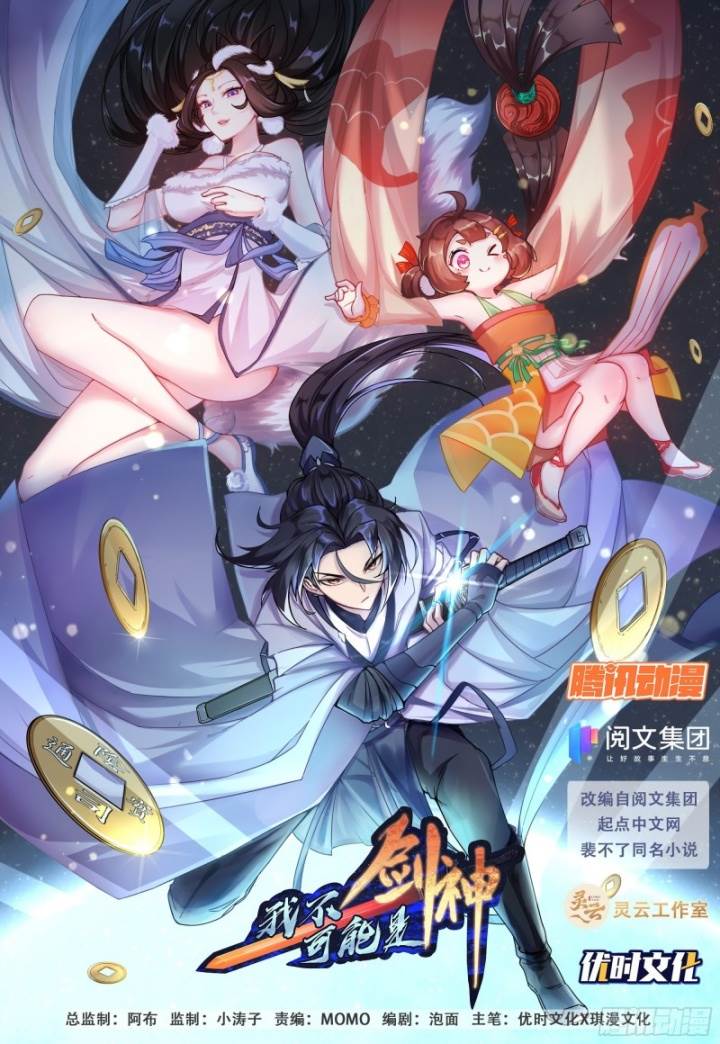 image-komik-the-ultimate-of-all-ages-chapter-397-19/25