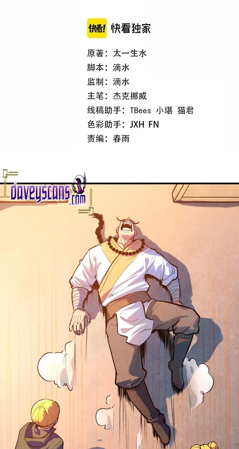 image-komik-the-ultimate-of-all-ages-chapter-43-3/64