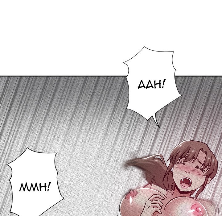 image-komik-the-unexpected-guest-chapter-30-77/96