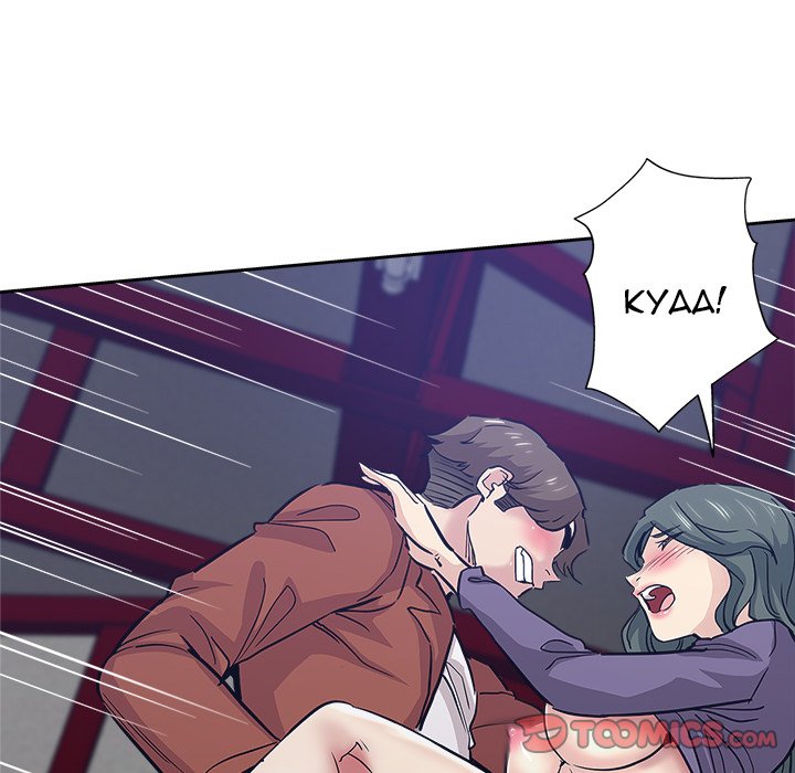 image-komik-the-unexpected-guest-chapter-32-67/101